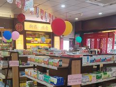 -北京同仁堂中医馆(五羊店)