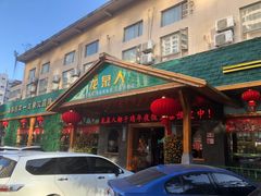 -龙泉人椰子鸡.糟粕醋.海南菜(三亚旗舰店)