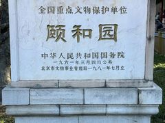 -颐和园