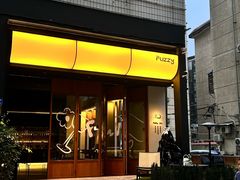 -Fuzzy Bistro 浮几韩餐·茶酒馆
