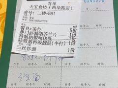 -天宝食坊·啫啫煲大排档(西华路店)