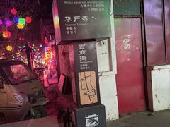 -暖泉小吃广场