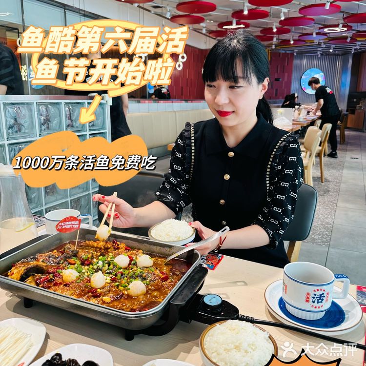 百吃不厌的鱼酷荔枝香辣烤鱼