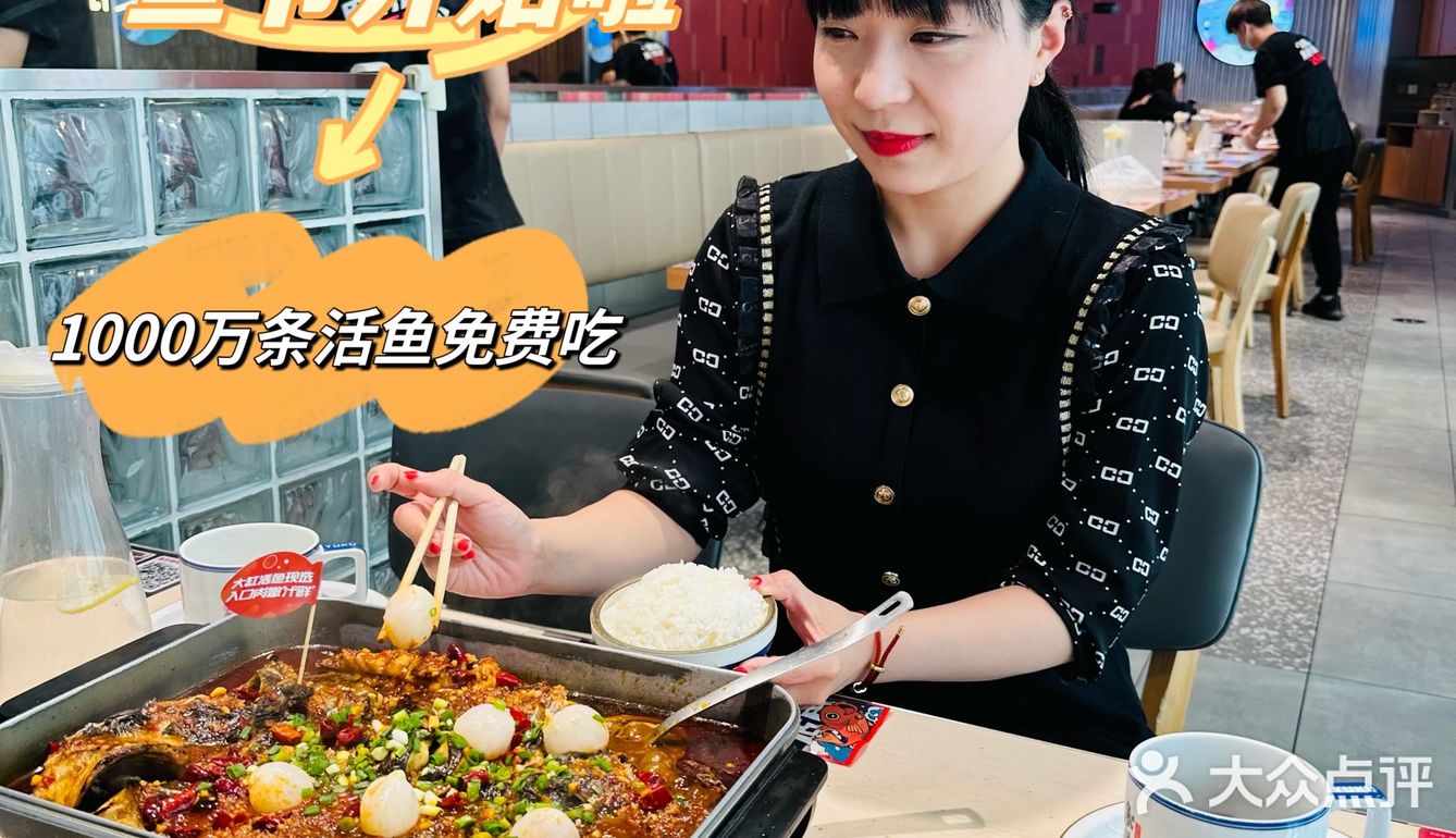 百吃不厌的鱼酷荔枝香辣烤鱼