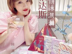 -哈根达斯(滨江店)