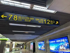 -上海科技馆(地铁站)