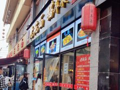 -后卫寨猫耳朵(凤城三路店)