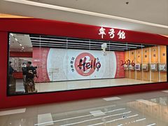 -吾悦广场(南京鼓楼店)