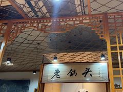 -锅老头海鲜铁锅炖