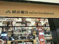 -诚品(信义店)