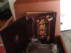 -好利来(四惠店)