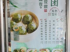 -王家沙点心店(万航渡路店)