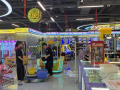 -爱玩嘉年华(龙湖曲江天街店)