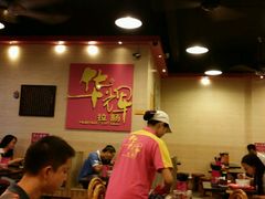 android_upload_pic-华辉拉肠(龙口东店)