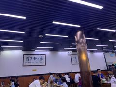 大堂-回坊马二饺子馆