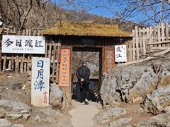-南山风景名胜区