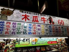 -六合夜市