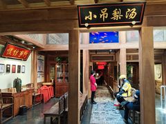 -小吊梨汤·北京菜·烤鸭(长安商场-首都博物馆店)