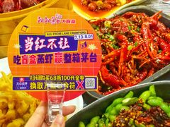 -靓靓蒸虾·头牌蒸虾(雪松路总店)