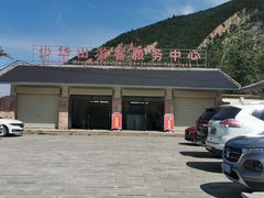 -少华山国家森林公园