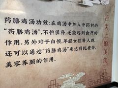 -光头药膳鸡(莱茵小镇店)