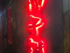 门面-柿子树炭烤羊腿(金台路店)