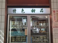 -老大昌(淮海中路店)