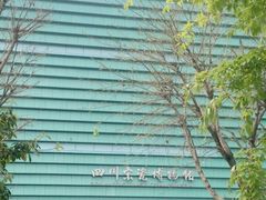 -四川宋瓷博物馆