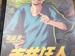 -好玩工厂密室·鹅鸭杀·桌游拼豆电玩