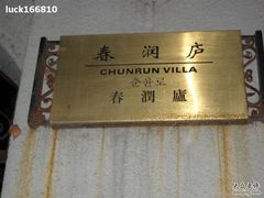 -杭州西湖风景名胜区-北街寻梦