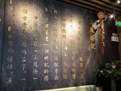 -三凤酒家·百年无锡菜(清扬茂业店)