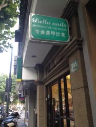 -BELLAREAL新美社