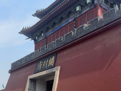 -开封府