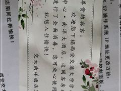 -西安交大南洋大酒店(交通大学青龙寺店)