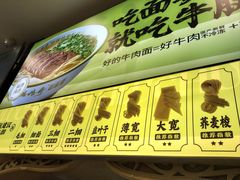 -丝路传奇·中国拉面航母店(北医三院店)