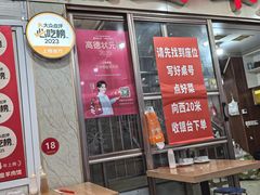 -三中高皇羊肉馆