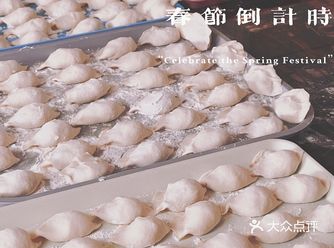 小年快乐呀现包东北大饺子太好吃啦