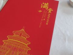 -满堂·烤鸭店·北京菜(鼓楼店)