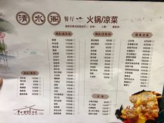 -青水瓦台汤泉(未央店)