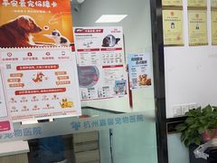 -嘉馨宠物医院·CT影像转诊·心脏科·犬猫全科诊疗中心(下沙大学城院区)