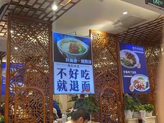 -丝路伊兰·兰州牛肉面(牛街总店)