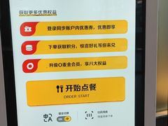 -麦当劳(阳朔益田西街店)