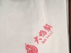 -大鸭梨(天通西苑店)