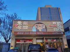 -潇湘·永州会馆(百子湾店)