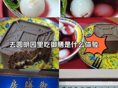 -中卫御苑福膳·养生局(圆明园店)