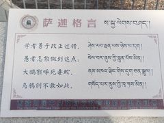 -凉州白塔寺景区