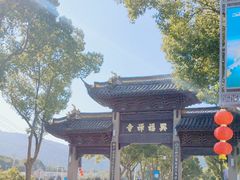 -虞山风景区