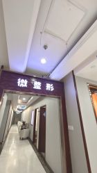 -太原丽都医疗美容医院