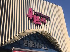 -凯德MALL(望京店)