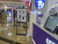 -一只酸奶牛(来福士店)
